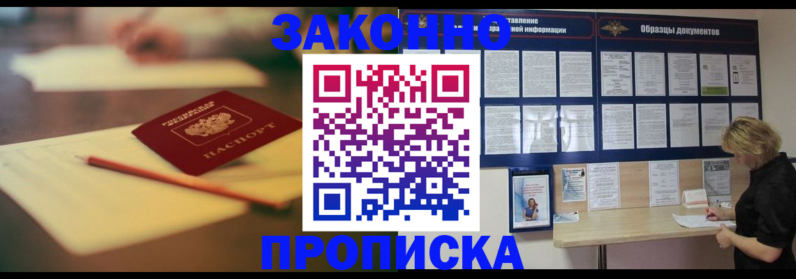 регистрация для школы в Тереке