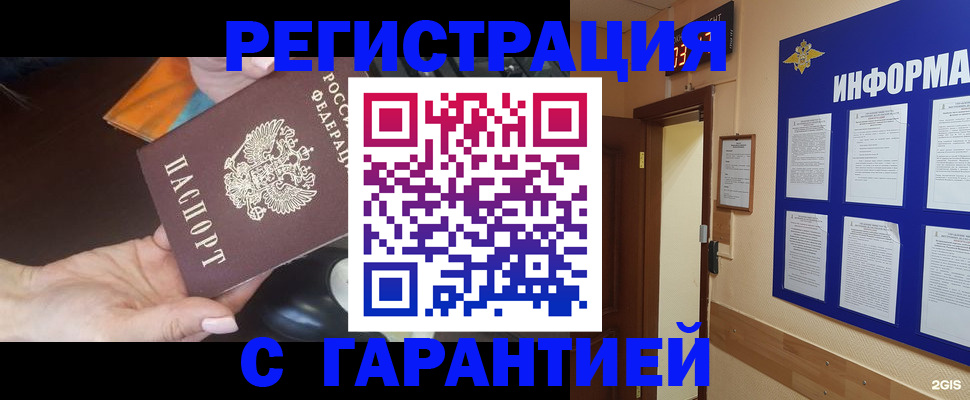 временная регистрация для школы в Тереке